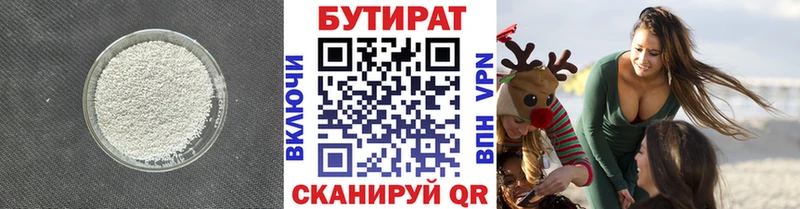 что такое   Каменногорск  kraken tor  Бутират 1.4BDO 
