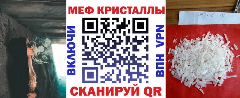 Мефедрон кристаллы Каменногорск